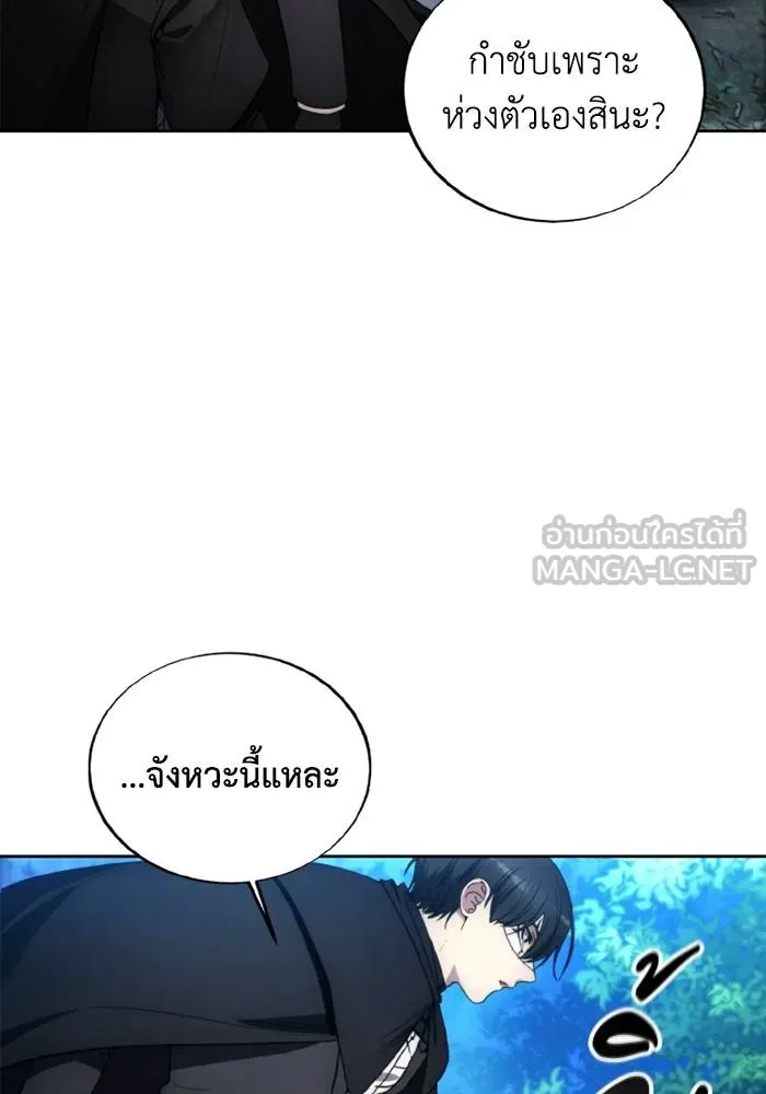 ศึกชิงบัลลังก์เทพเจ้ ตอนที่ 123 รูปที่ 78