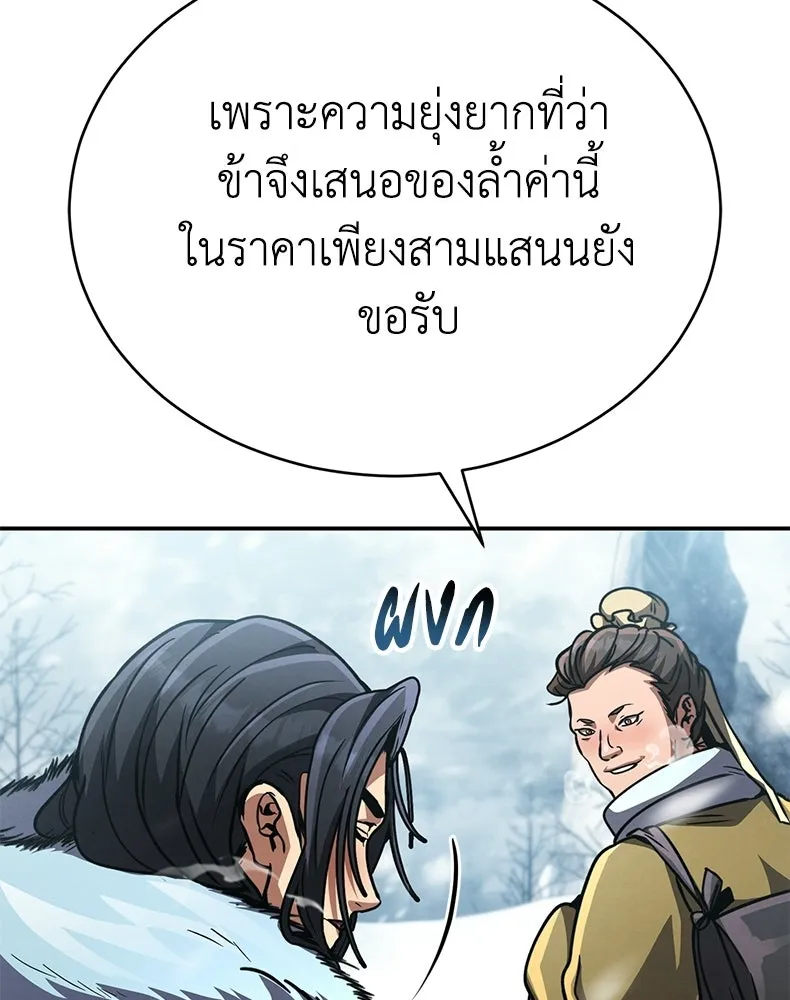 กำปั้นราชันคืนชีพ ตอนที่ 40 รูปที่ 173