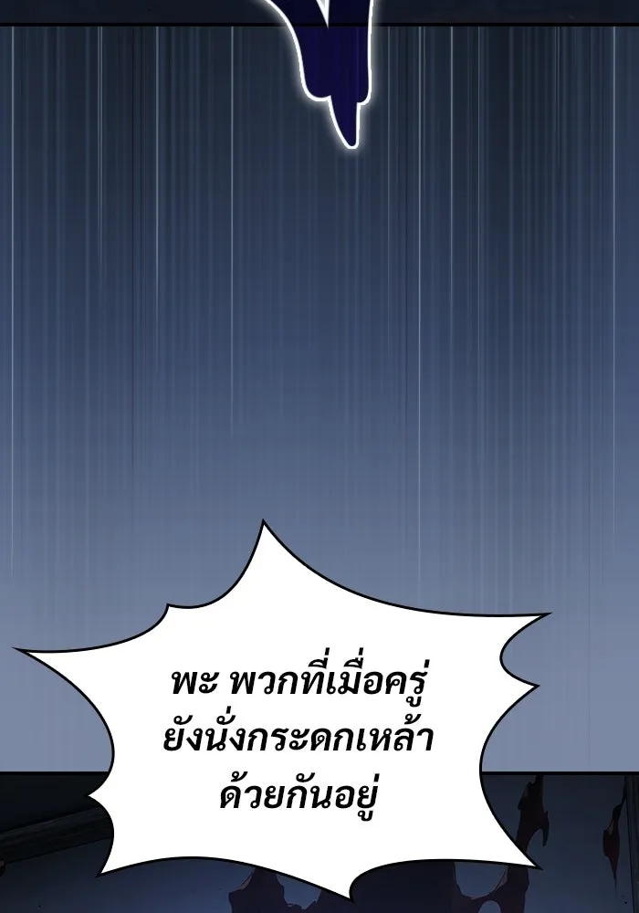 ซอร์ดมาสเตอร์ผู้กลืนดาบ ตอนที่ 25 รูปที่ 7