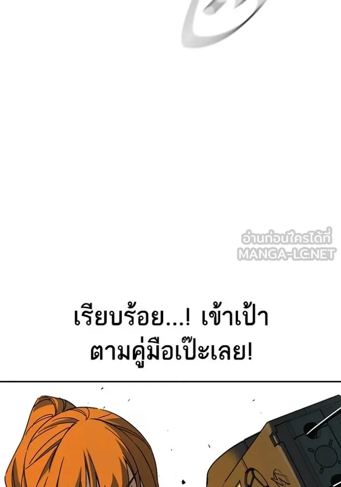 Study Group ตอนที่ 271 รูปที่ 41