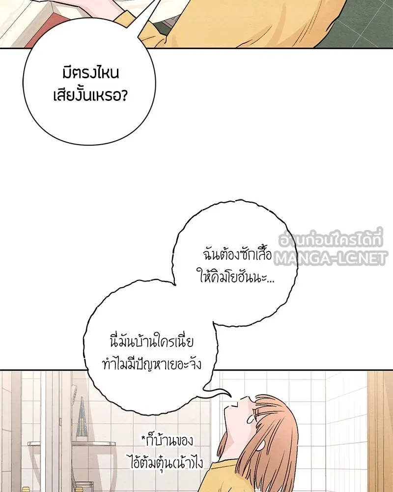 เป็นวัยรุ่นมันเหนื่อย ตอนที่ 11 รูปที่ 96