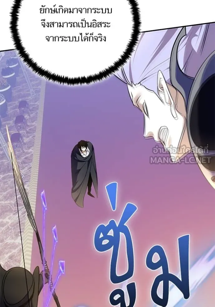 Return to Player ตอนที่ 181 รูปที่ 5