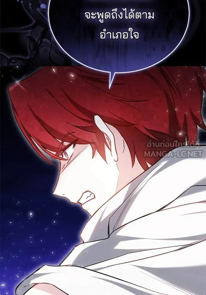 เจ้าสาวอัคนีดำ ตอนที่ 102 รูปที่ 66