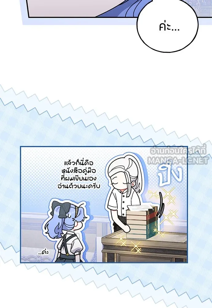 ครอบครัวผิดแผน ตอนที่ 53 รูปที่ 12
