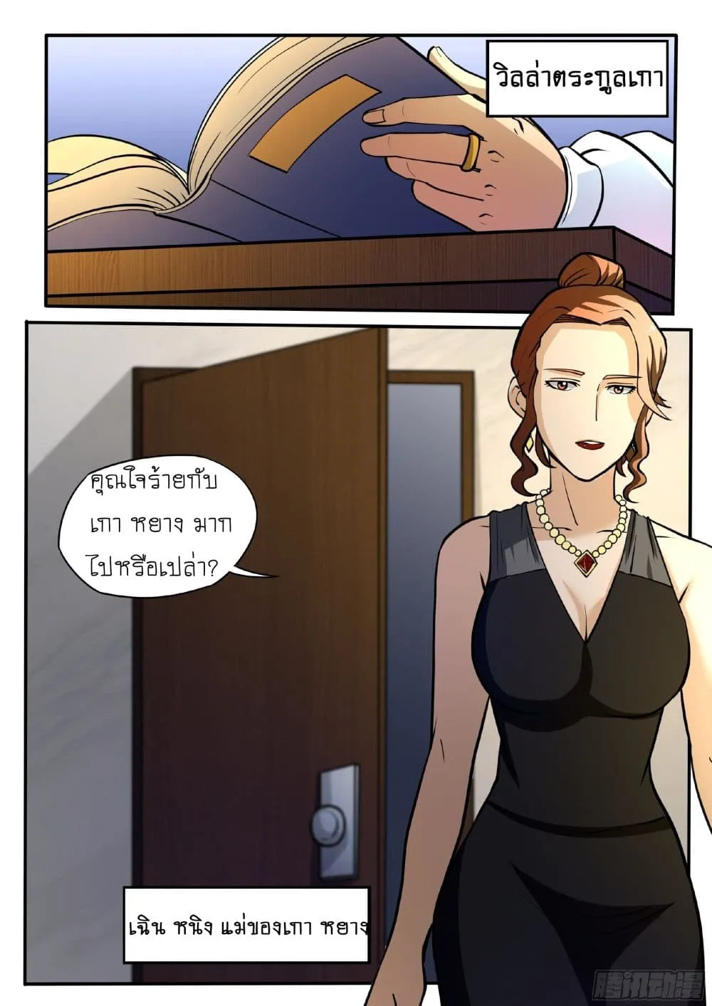 Manga-lc-com อ่านมังงะ อ่านการ์ตูน ออนไลน์ ฟรี I’m A Tycoon In The Other World ตอนที่ 1 2 3 4 5 6 7 8 9 10 11 12 13 14 ฟรี ไม่มีโฆษณา Manga-lc - อ่าน มังงะ อ่าน การ์ตูน ออนไลน์ อ่านมังงะ ฟรี