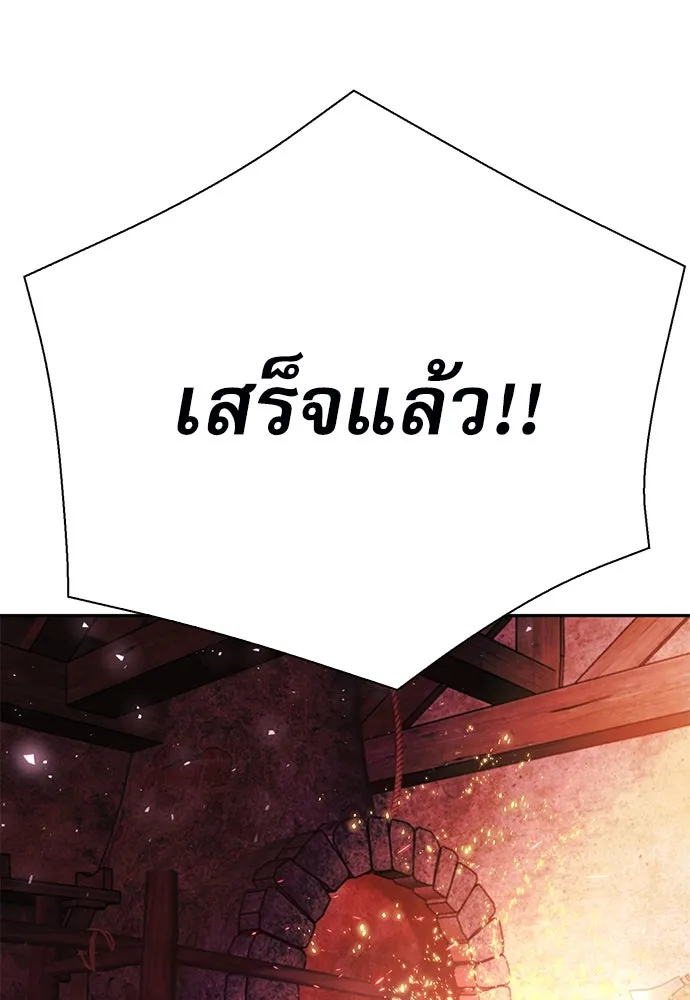 ดรูอิดแห่งสถานีโซล ตอนที่ 117 รูปที่ 122