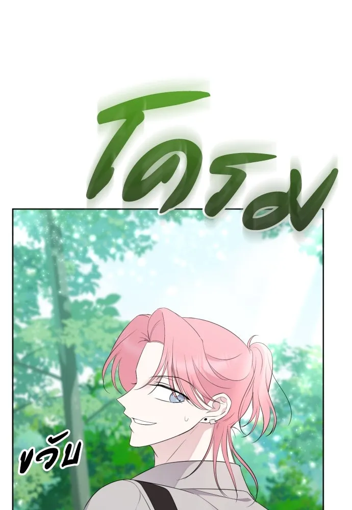 วิธีหนีตายจากนิยายโรคจิต ตอนที่ 11 รูปที่ 85