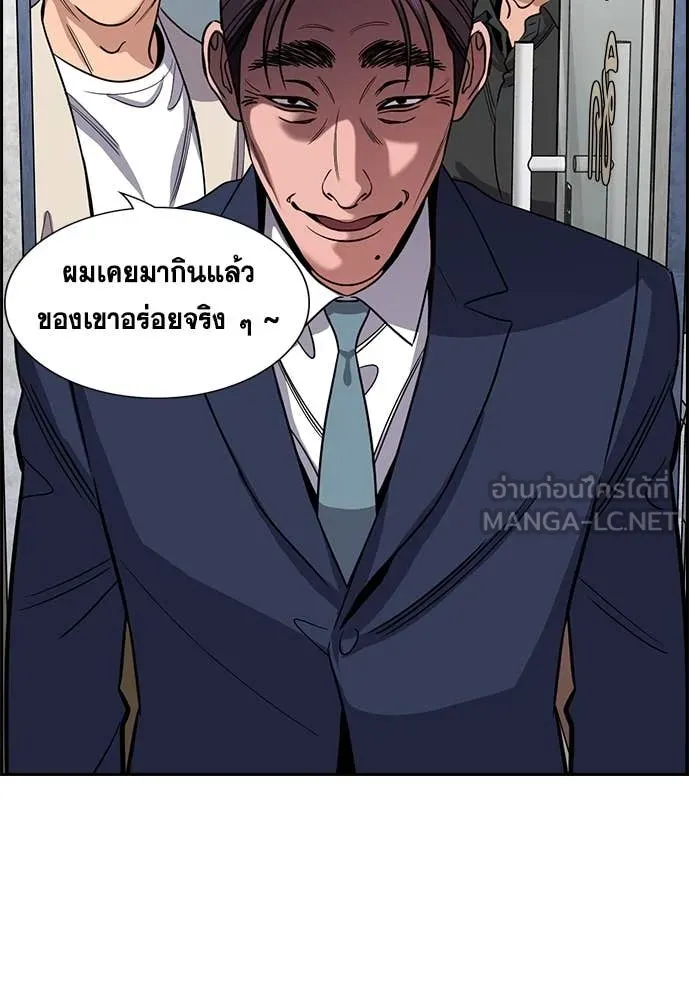 การศึกษาที่แท้จริง ตอนที่ 225 รูปที่ 82