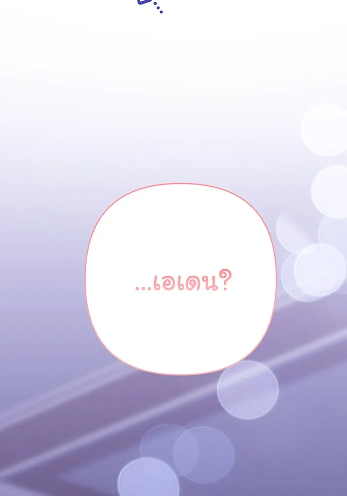 หนูน้อยทรราช ตอนที่ 51 รูปที่ 103