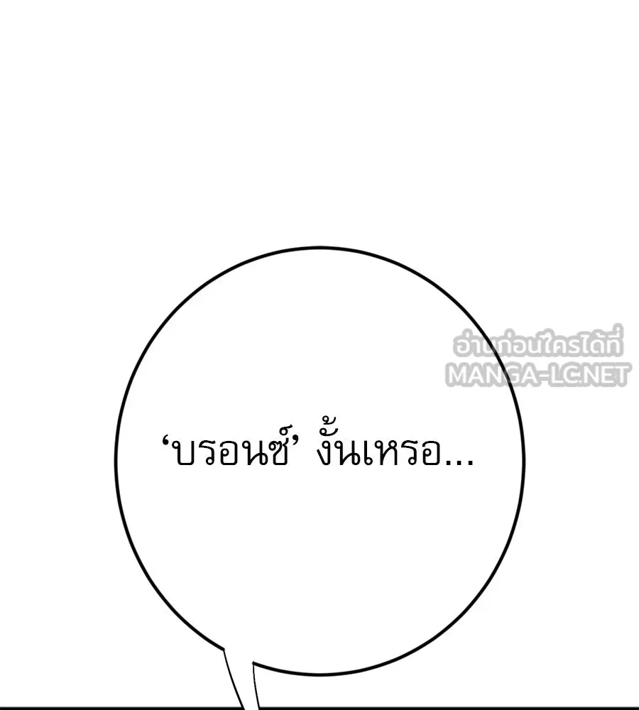 คอลเซ็นเตอร์เปลี่ยนชีวิต ตอนที่ 7 เลเวลอัป รูปที่ 168