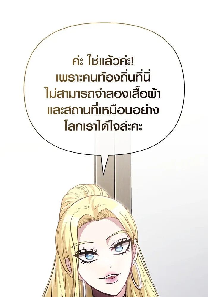 เอาชีวิตรอดในเกมฉบับคนเถื่อน ตอนที่ 63 ชื่อเล่น รูปที่ 61