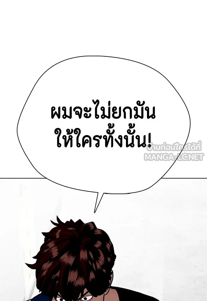 หมาหัวเน่าเก๋าเกินไป ตอนที่ 168 รูปที่ 69