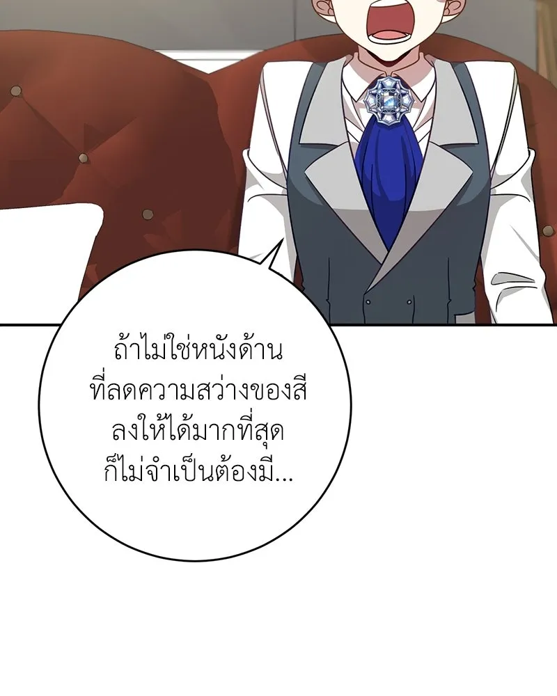 ภารกิจไล่ตามลุค บีเชล ตอนที่ 1 รูปที่ 101