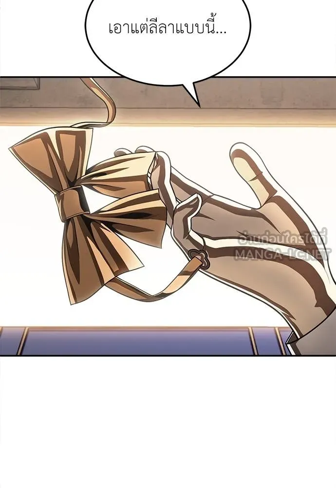 สนามเด็กล่า ตอนที่ 53 รูปที่ 66