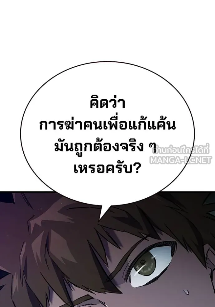 มหาสงครามคนแกร่ง ตอนที่ 15 รูปที่ 138