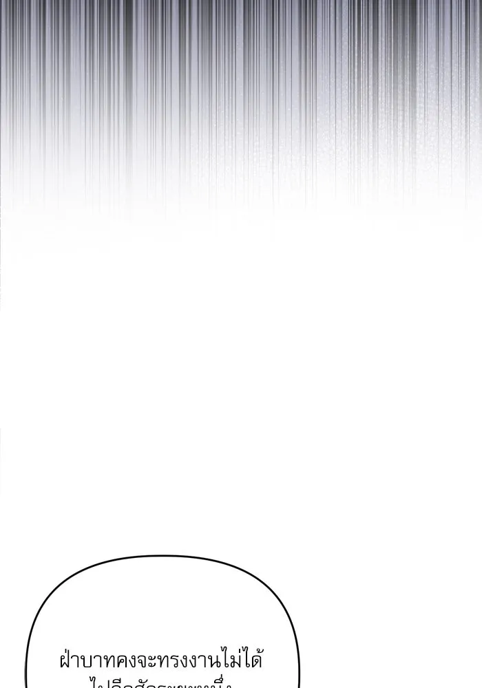 เกิดใหม่คราวนี้ ขอเป็นคนดีดูสักครั้ง ตอนที่ 109 รูปที่ 28