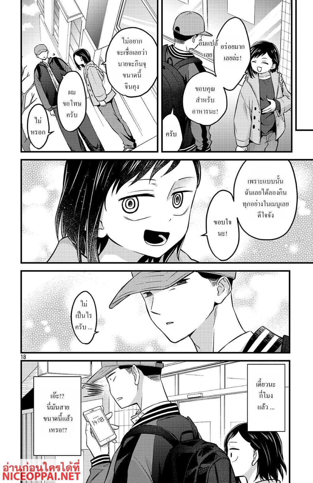 Manga-lc-com อ่านมังงะ อ่านการ์ตูน ออนไลน์ ฟรี Boku no Kokoro no Yabai Yatsu Love Comedy ga Hajimaranai ตอนที่ 1 2 3 4 5 6 7 8 9 10 11 12 13 14 ฟรี ไม่มีโฆษณา Manga-lc - อ่าน มังงะ อ่าน การ์ตูน ออนไลน์ อ่านมังงะ ฟรี