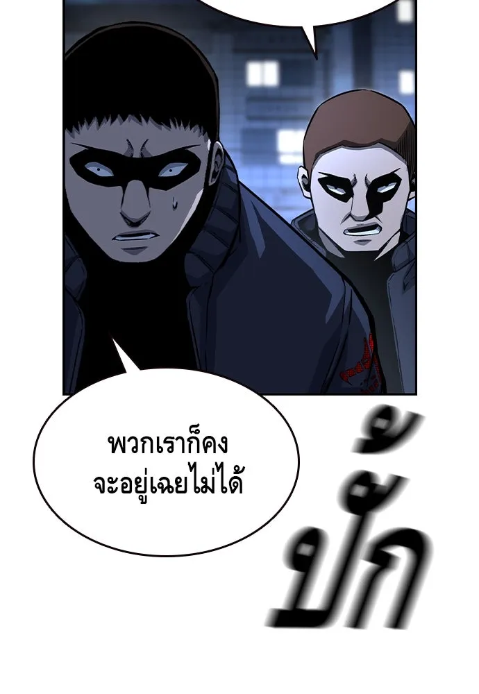 King Game ตอนที่ 77 ฮวังมูเจ (11) รูปที่ 71