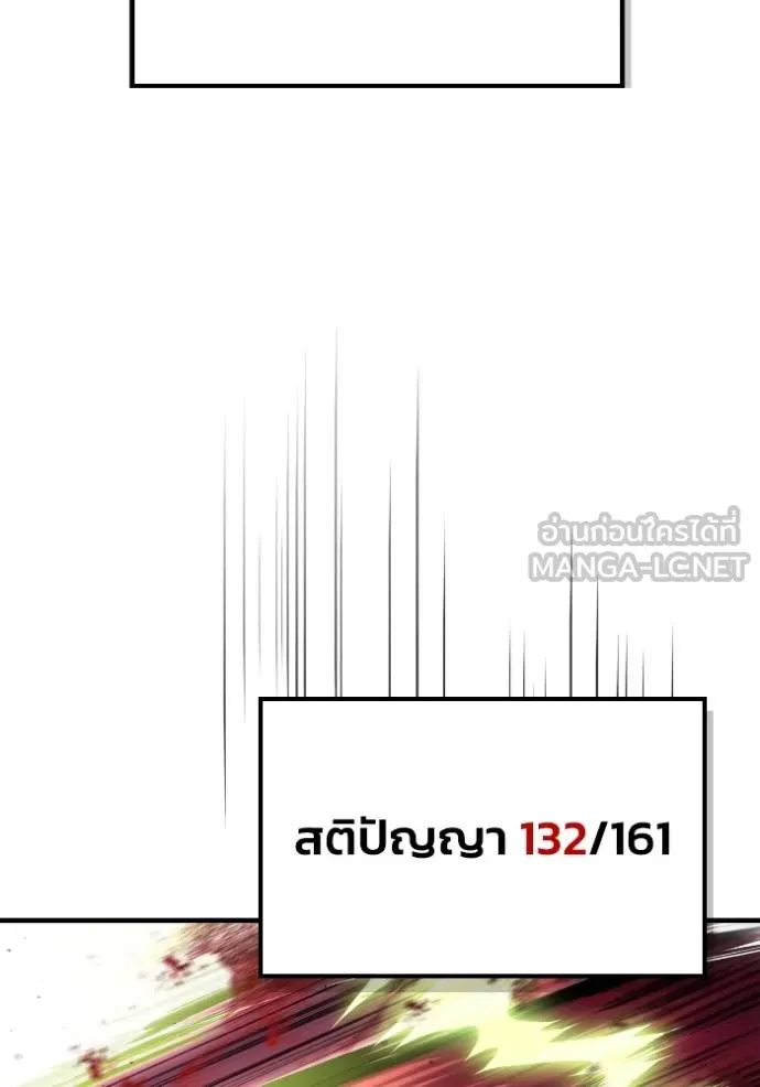 เกมของยอดมนุษย์ ตอนที่ 146 รูปที่ 130