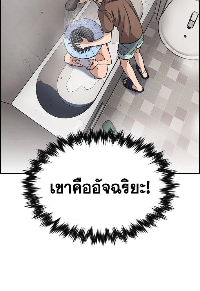 การศึกษาที่แท้จริง ตอนที่ 172 รูปที่ 82