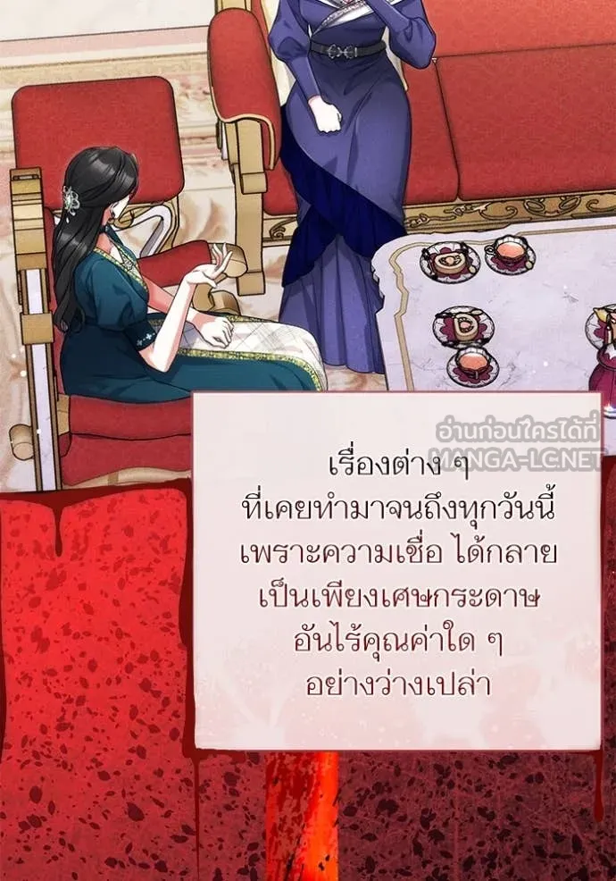 แด่ตัวละครโปรด ตอนที่ 106 รูปที่ 94