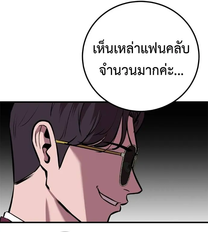 เรียกฉันว่าพระเจ้า ตอนที่ 17 รูปที่ 152