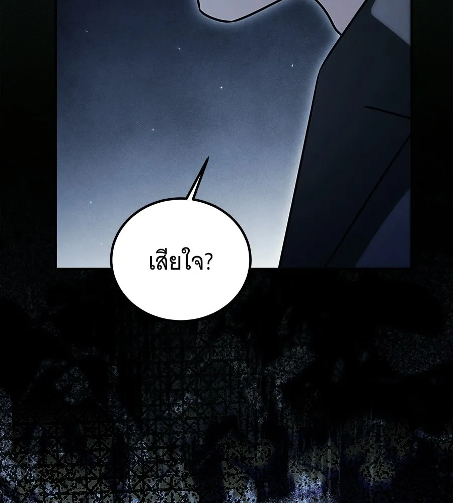 เปลี่ยนบทร้ายให้เป็นบทรัก ตอนที่ 71 รูปที่ 92
