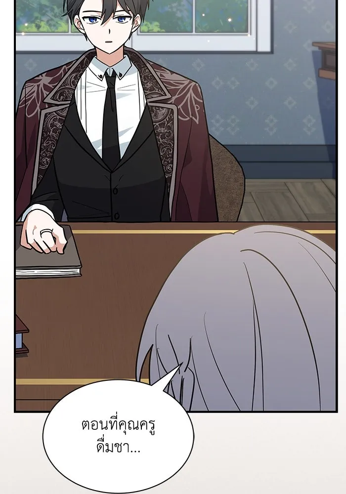 แมวน้อยในรังหมาป่า ตอนที่ 43 รูปที่ 59