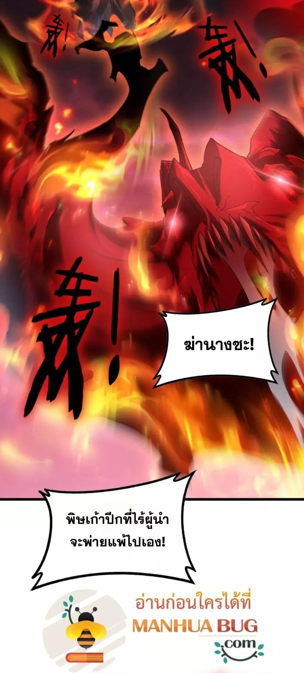 Overlord of Insects อาช_พระด_บเทพ เจ_าแห_งแมลงภ_ยพ_บ_ต_ ตอนที่ ตอนที่ 77 รูปที่ 33