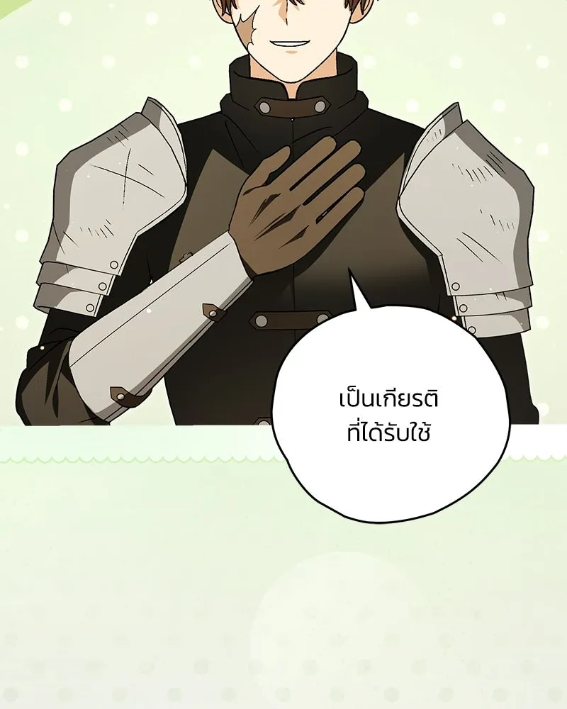 จุ๊บรัก คุณหมาป่า ตอนที่ 34 รูปที่ 145