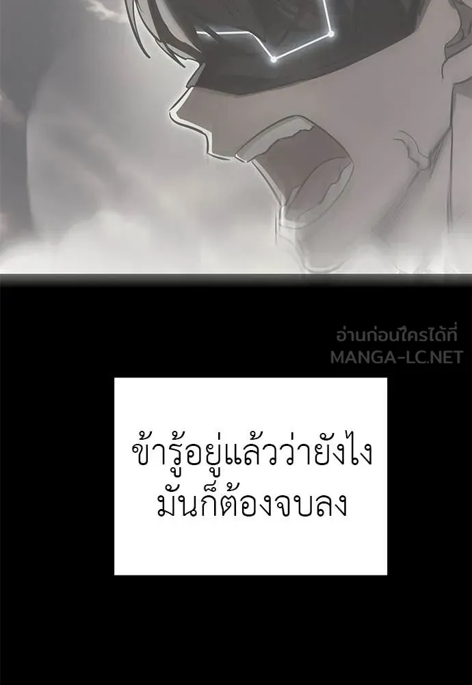 ยมราชลงทัณฑ์ ตอนที่ 117 รูปที่ 67