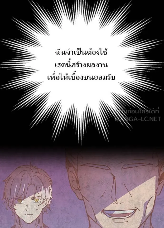 เป้าหมายครั้งที่ 2 ตอนที่ 59 รูปที่ 8