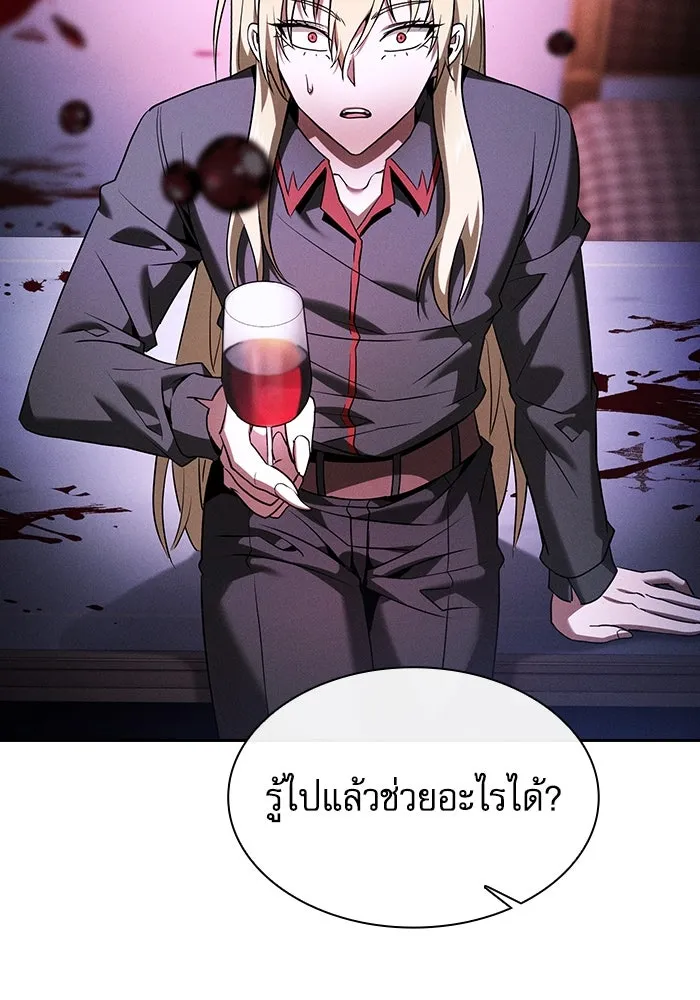 นักดาบอัจฉริยะจากอะคาเดมี ตอนที่ 59 รูปที่ 134