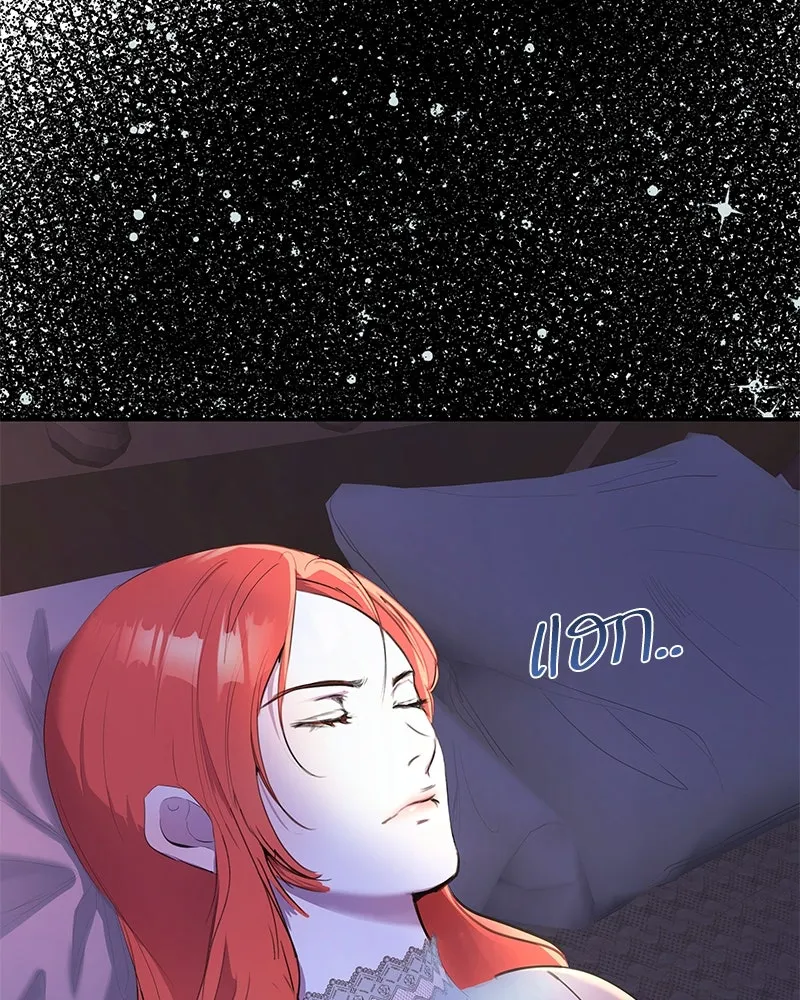 ขอบคุณที่หักหลัง ตอนที่ 8 รูปที่ 5