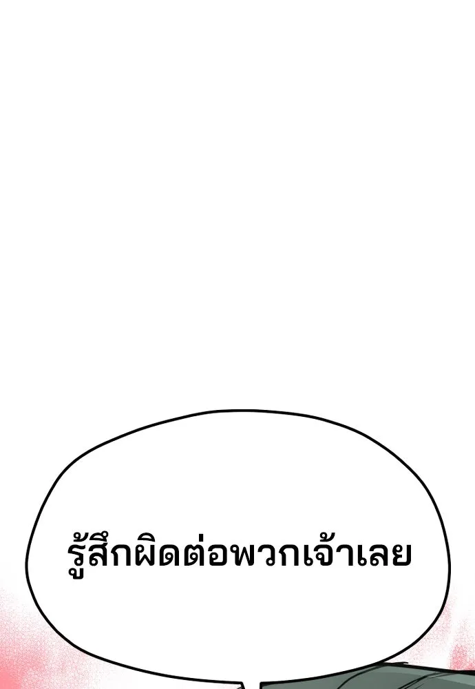 เส้นทางสู่เทพมาร ตอนที่ 32 รูปที่ 62