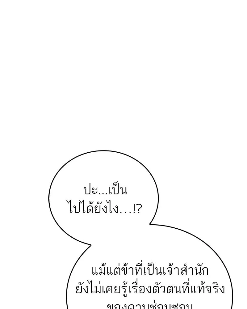 สุดยอดเทรนเนอร์แห่งยุทธภพ ตอนที่ 105 เป็นอย่างที่โยมคิดนั่นแหละ รูปที่ 125