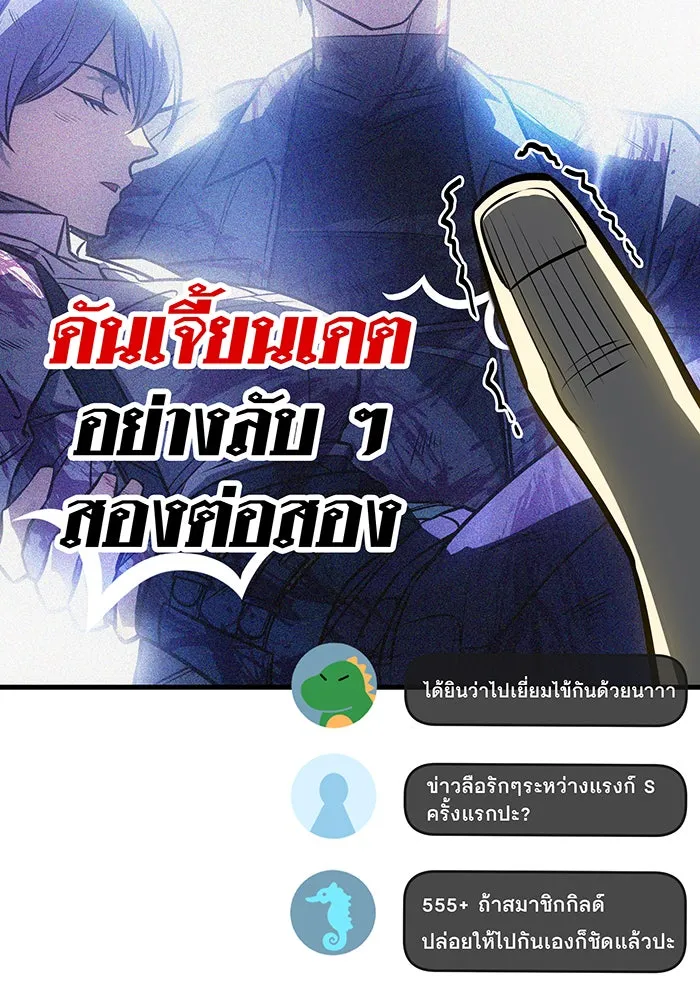 เกิดใหม่พร้อมพลังแห่งราชัน ตอนที่ 37 รูปที่ 83