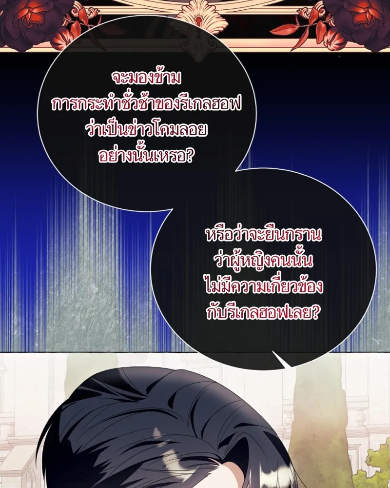 นึกว่าเป็นอิเซไคธรรมดา ตอนที่ 41 รูปที่ 32