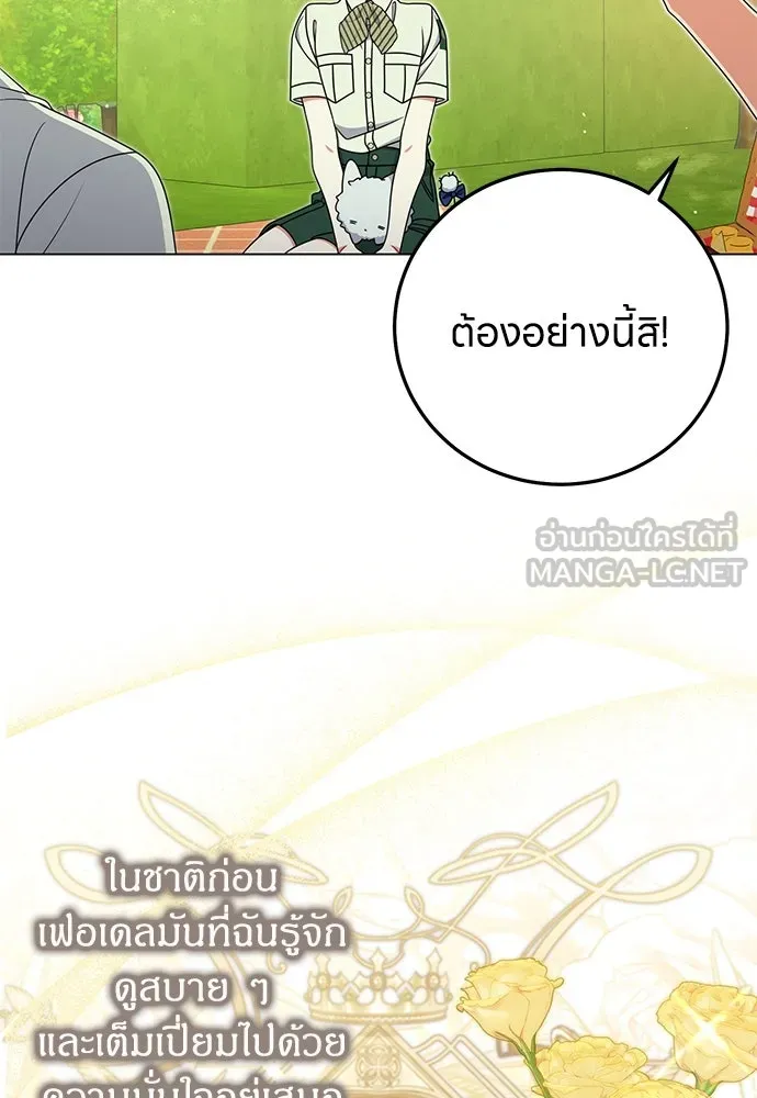 ครอบครัวผิดแผน ตอนที่ 59 รูปที่ 84