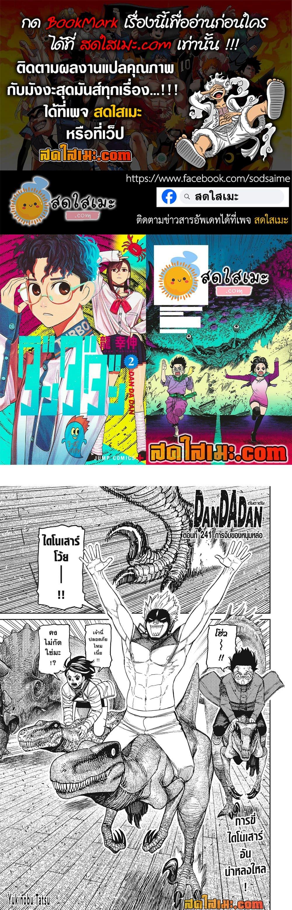 Manga-lc-com อ่านมังงะ อ่านการ์ตูน ออนไลน์ ฟรี Dandadan ตอนที่ 1 2 3 4 5 6 7 8 9 10 11 12 13 14 ฟรี ไม่มีโฆษณา Manga-lc - อ่าน มังงะ อ่าน การ์ตูน ออนไลน์ อ่านมังงะ ฟรี