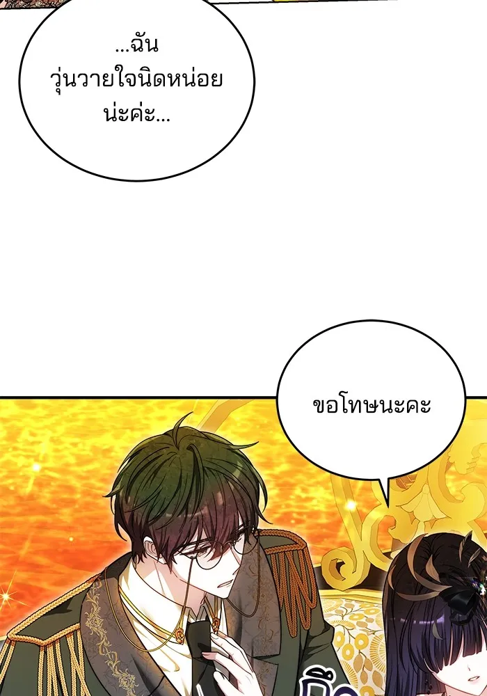 เจ้าสาวอัคนีดำ ตอนที่ 55 รูปที่ 23