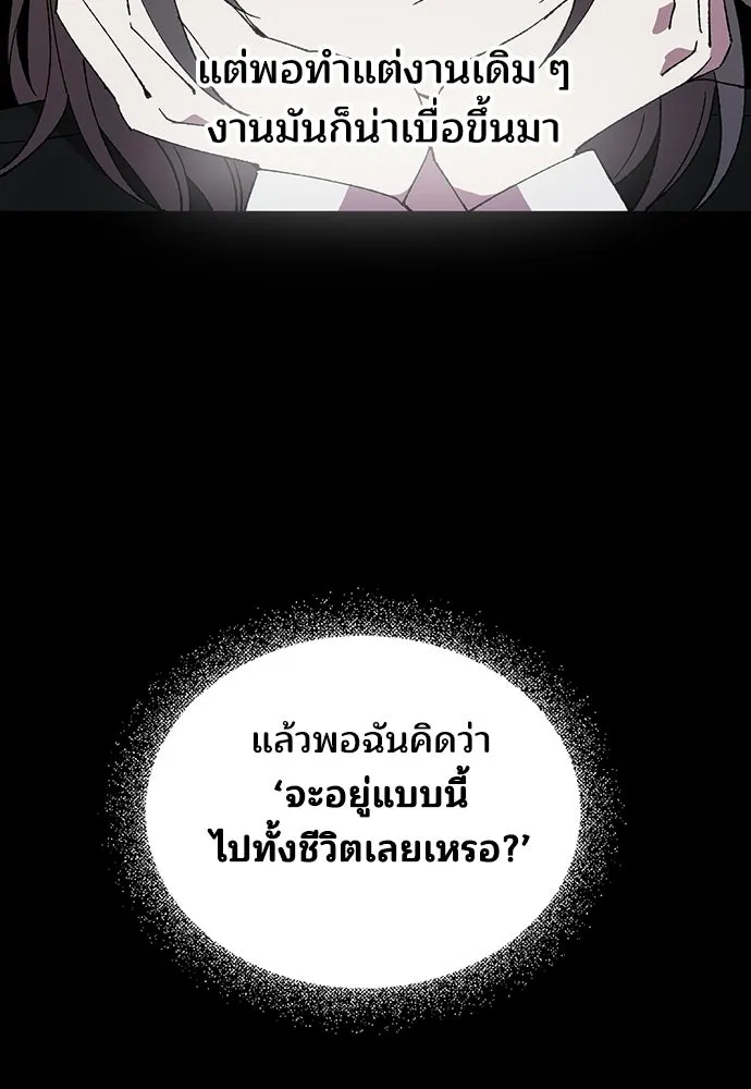 ร้านสะดวกซื้อต่างโลก ตอนที่ 51 รูปที่ 74