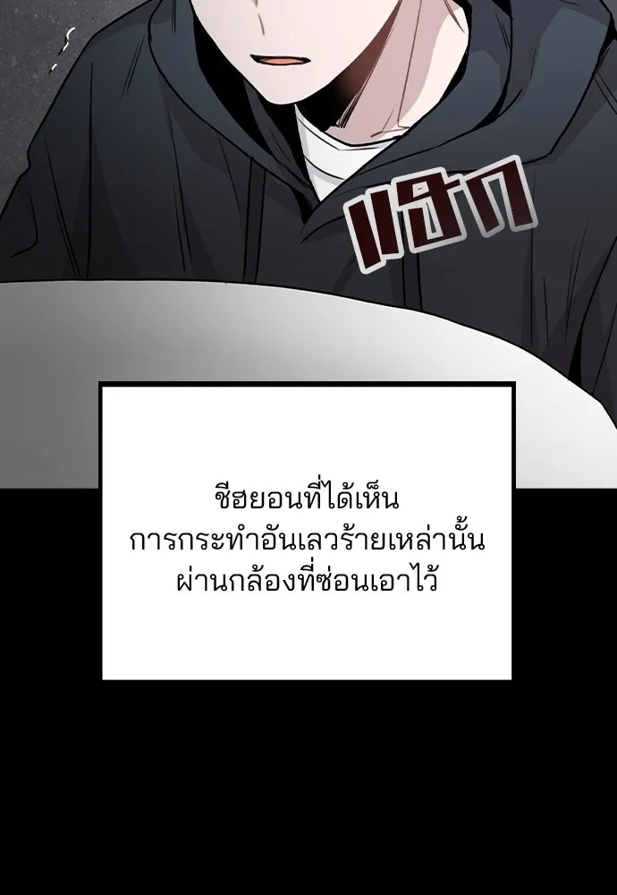 รักผิดแผน ตอนที่ 44 รูปที่ 64