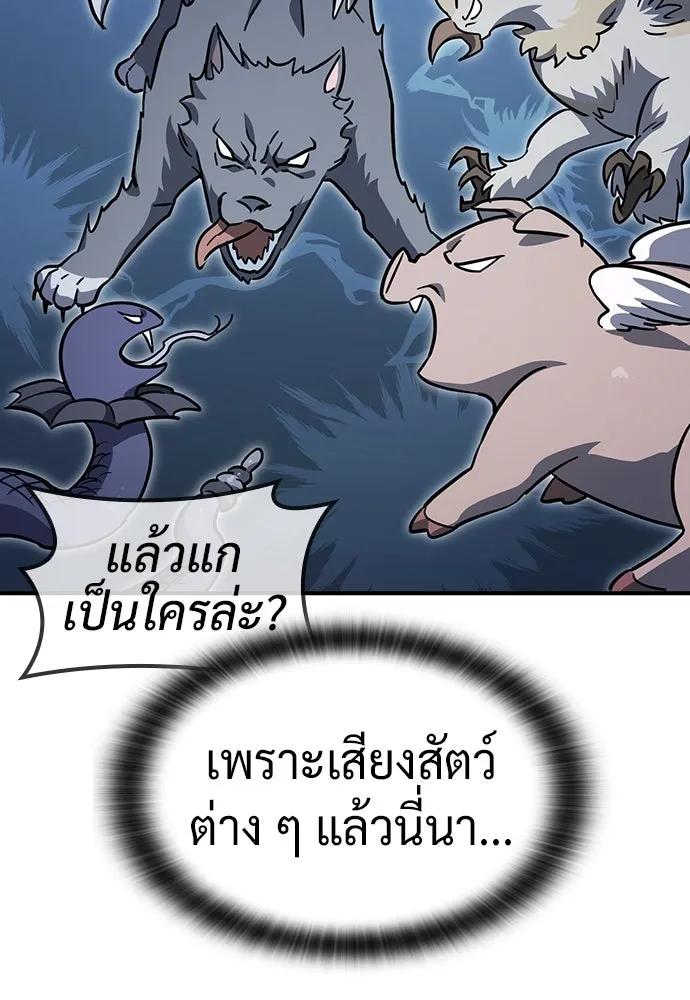 คลินิกสัตว์ต่างโลกของคิมโอจิน ตอนที่ 10 รูปที่ 70