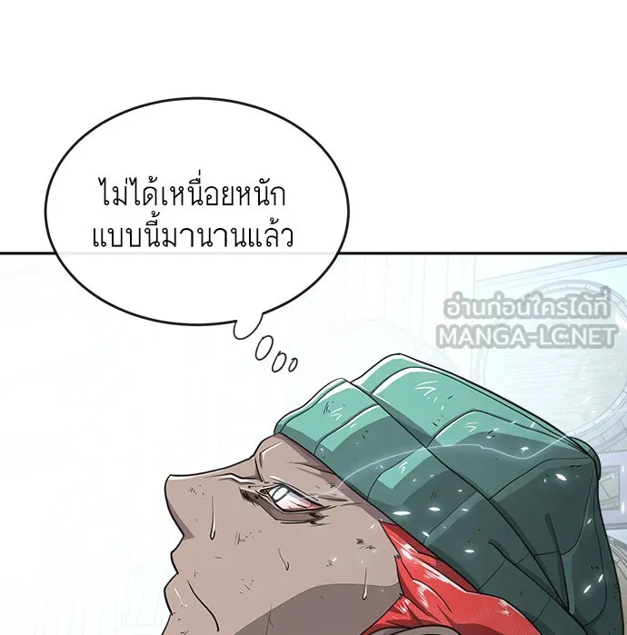 ยุคแห่งยอดมนุษย์ ตอนที่ 13 รูปที่ 105