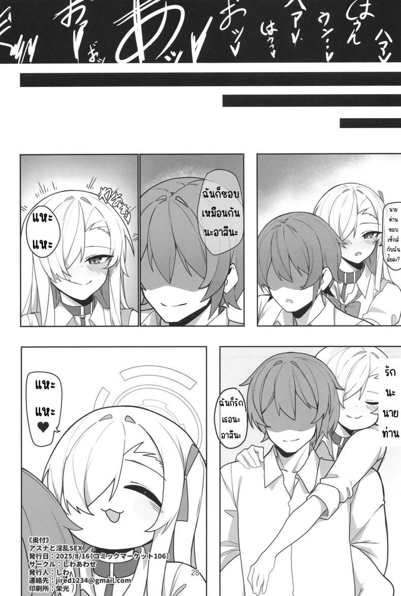 Doujin-Lc- อ่าน โดจิน มังฮวา เกาหลี ญี่ปุ่น จีน แปลไทย อาสึนะกับเซ็กส์ที่หื่นกาม [Shiwaawase (Shiwa)] Asuna to Inran SEX (Blue Archive) ตอนที่ 1 2 3 4 5 6 7 8 9 10 11 12 13 14 ฟรี ไม่มีโฆษณา อ่าน โดจิน Manhwa เกาหลี ญี่ปุ่น จีน เรามีครบ คัดมาให้เน้นๆ โดจิน 18+ รับประกันความฟินโดย  Doujin Lc