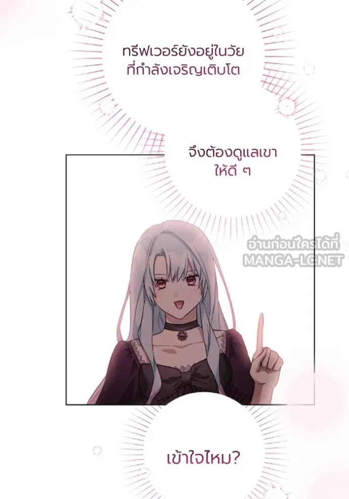 ราชินีจอมมาร ตอนที่ 73 รูปที่ 52