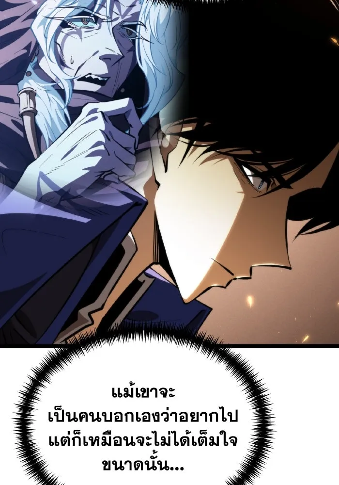 การแข่งขันของผู้เกิดใหม่ ตอนที่ 102 รูปที่ 28