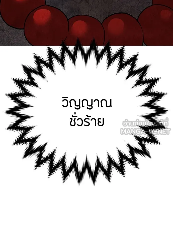 ความลับของสาวร่างทรง ตอนที่ 13 รูปที่ 45