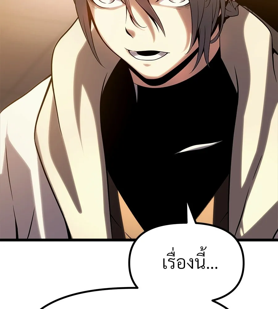 จอมเวทคนเลี้ยงแกะ ตอนที่ 15 รูปที่ 88